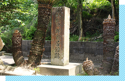写真：ドミンゴ松次郎居宅跡の碑